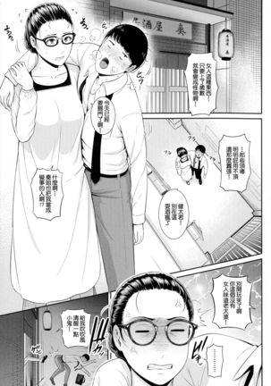 Koi suru Bijukujo-tachi-熟女はディックに恋をしている