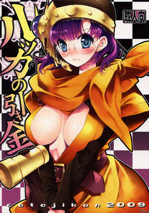 ルッカのひきがねルッカのトリガー ルッカのひきがねルッカのトリガー