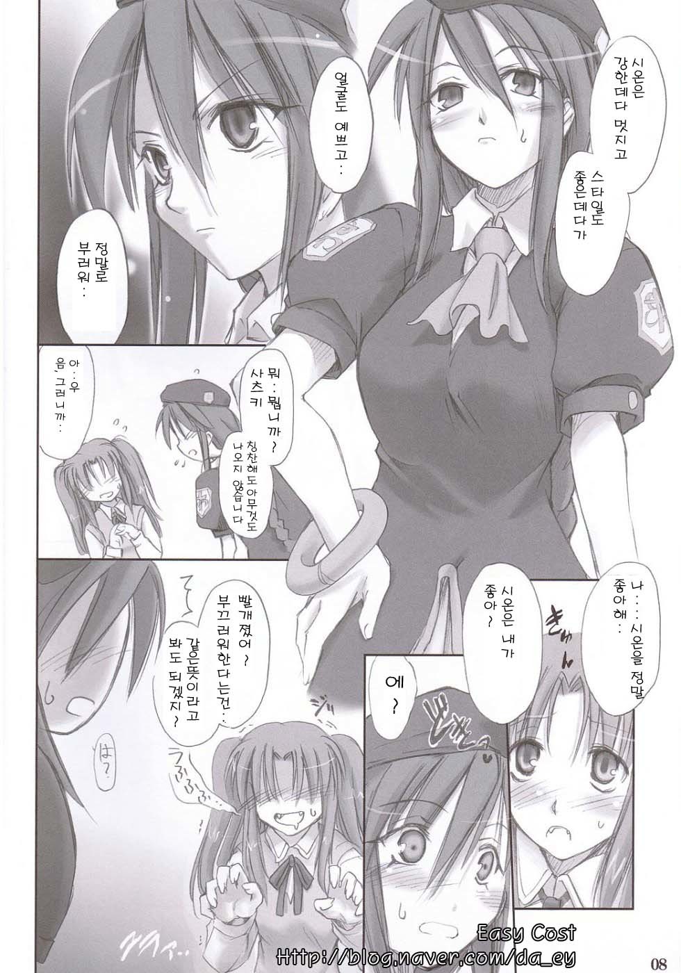 ロジウラのカノジョタチ