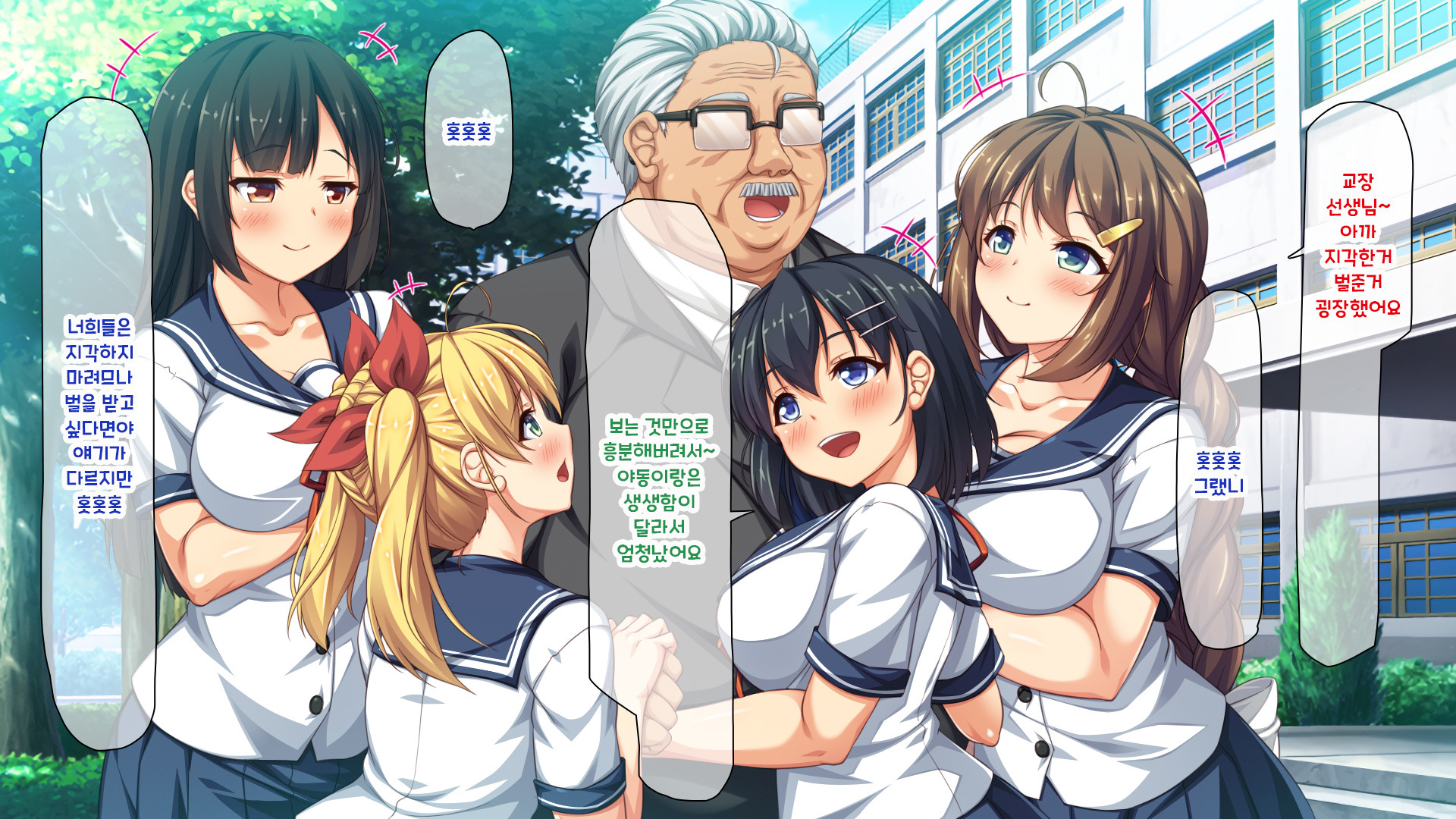 しゅうにいちどの全光西民〜学園の女子はこうちょう先生のちんぽどれい〜