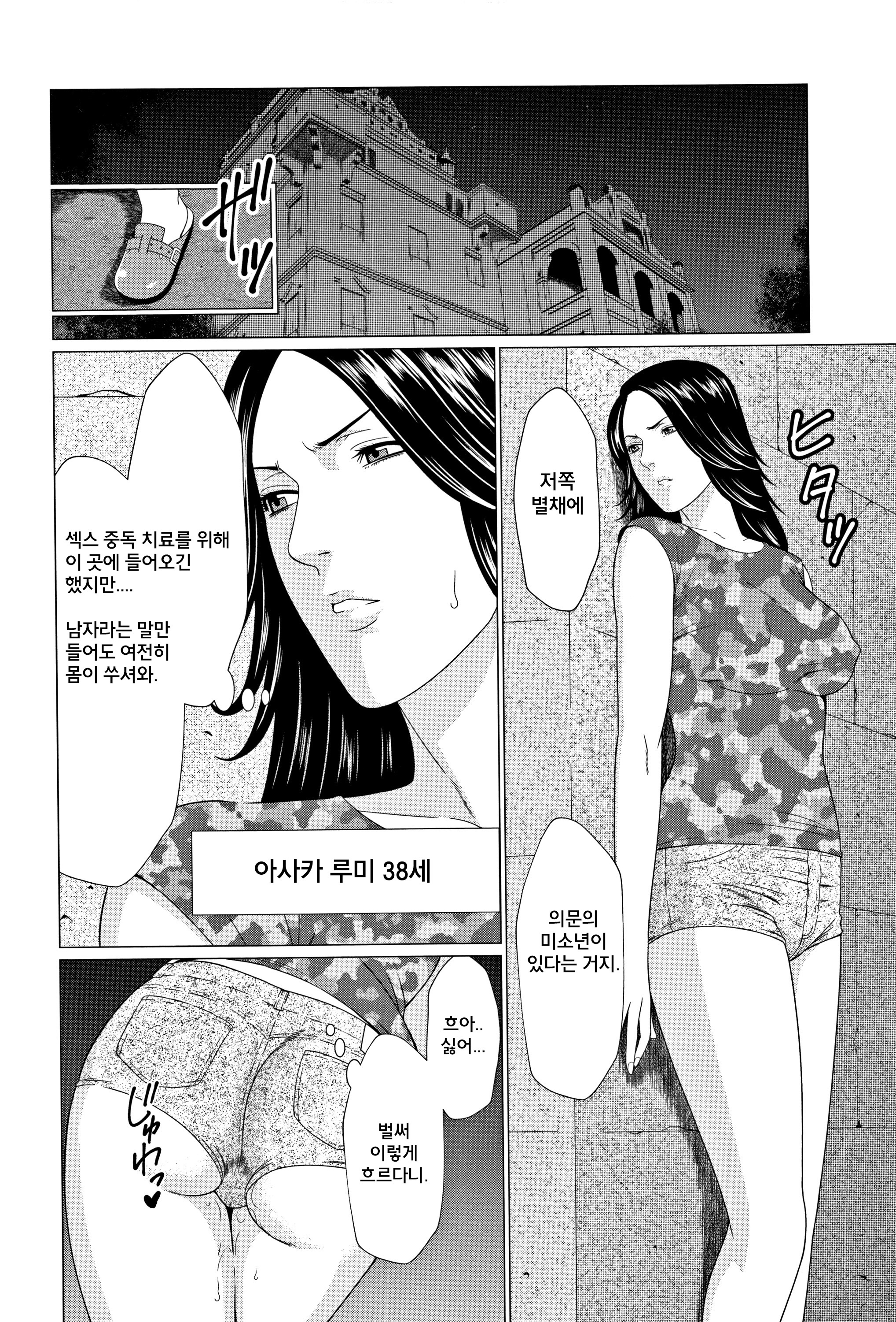 北丹真むろうch.2