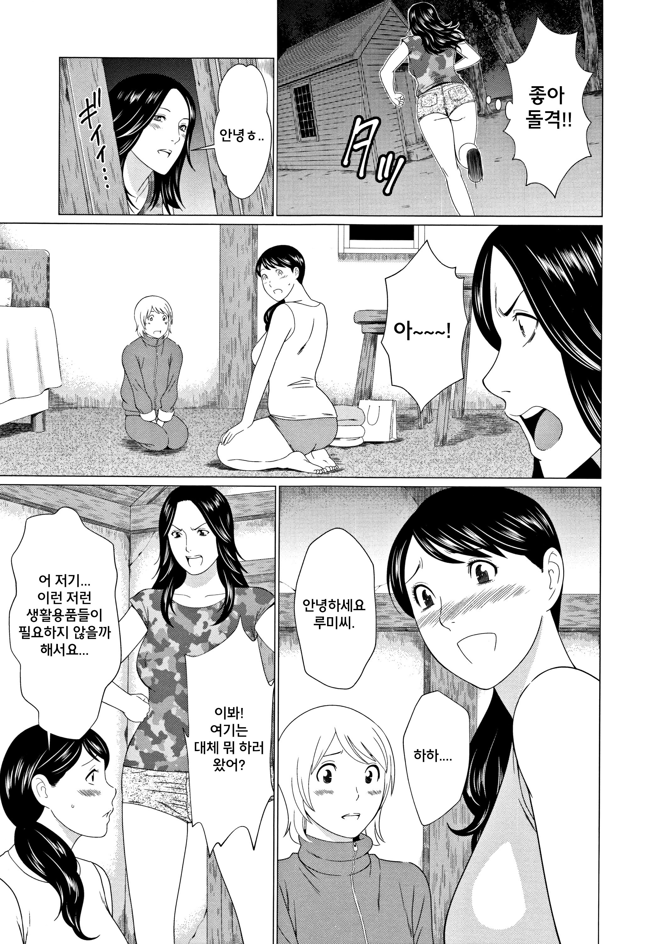 北丹真むろうch.2