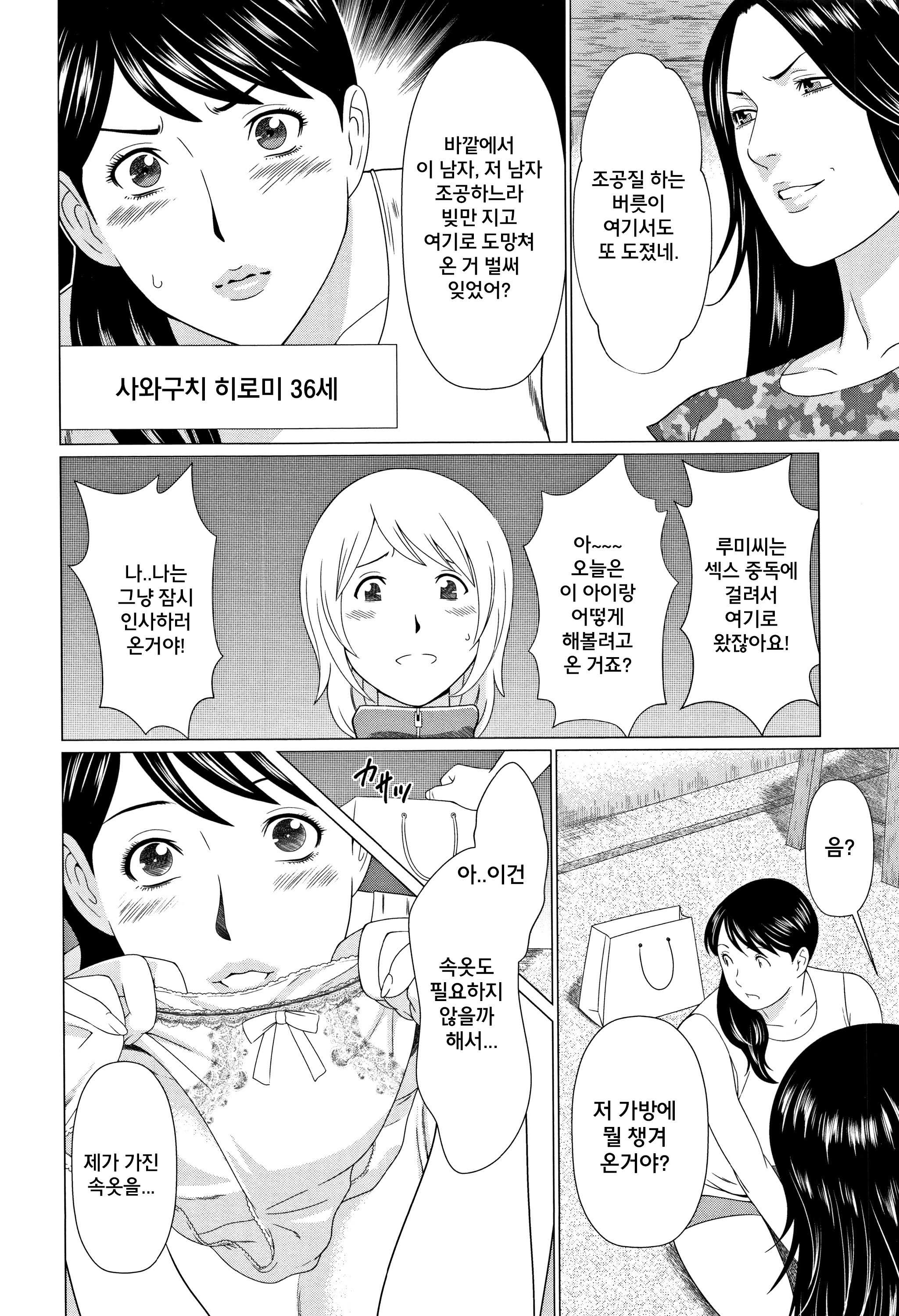 北丹真むろうch.2