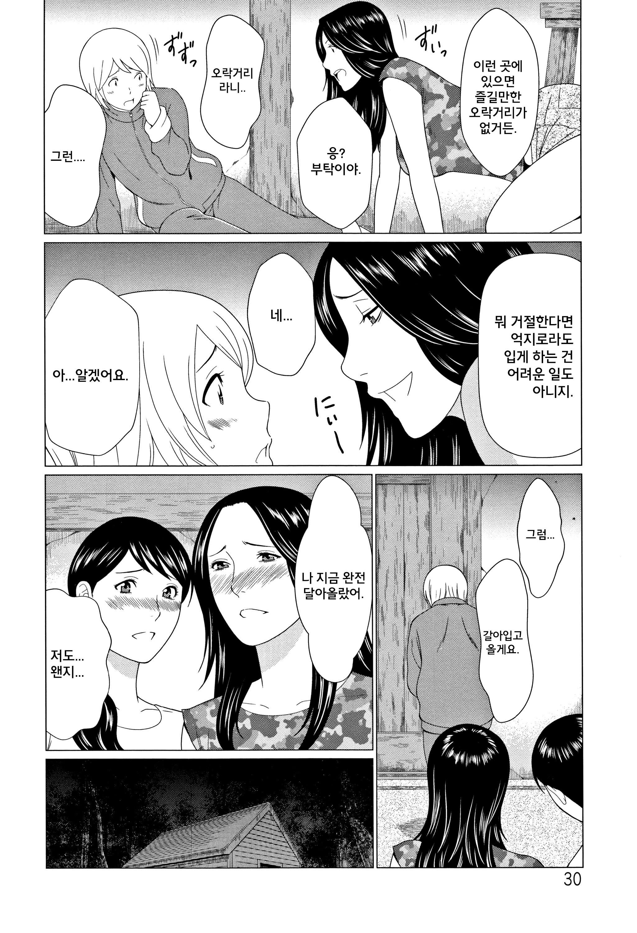 北丹真むろうch.2