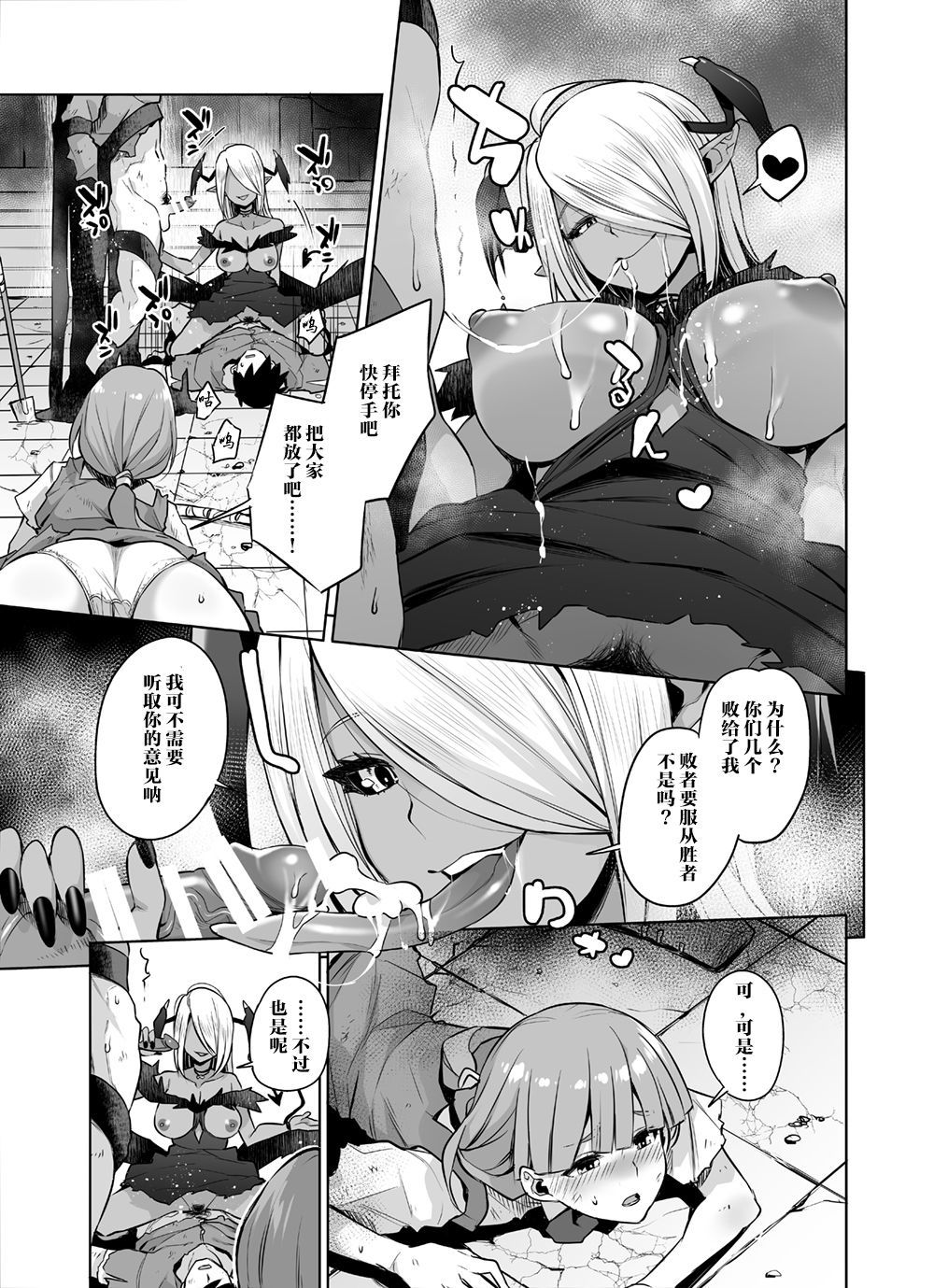 西王のサキュバス