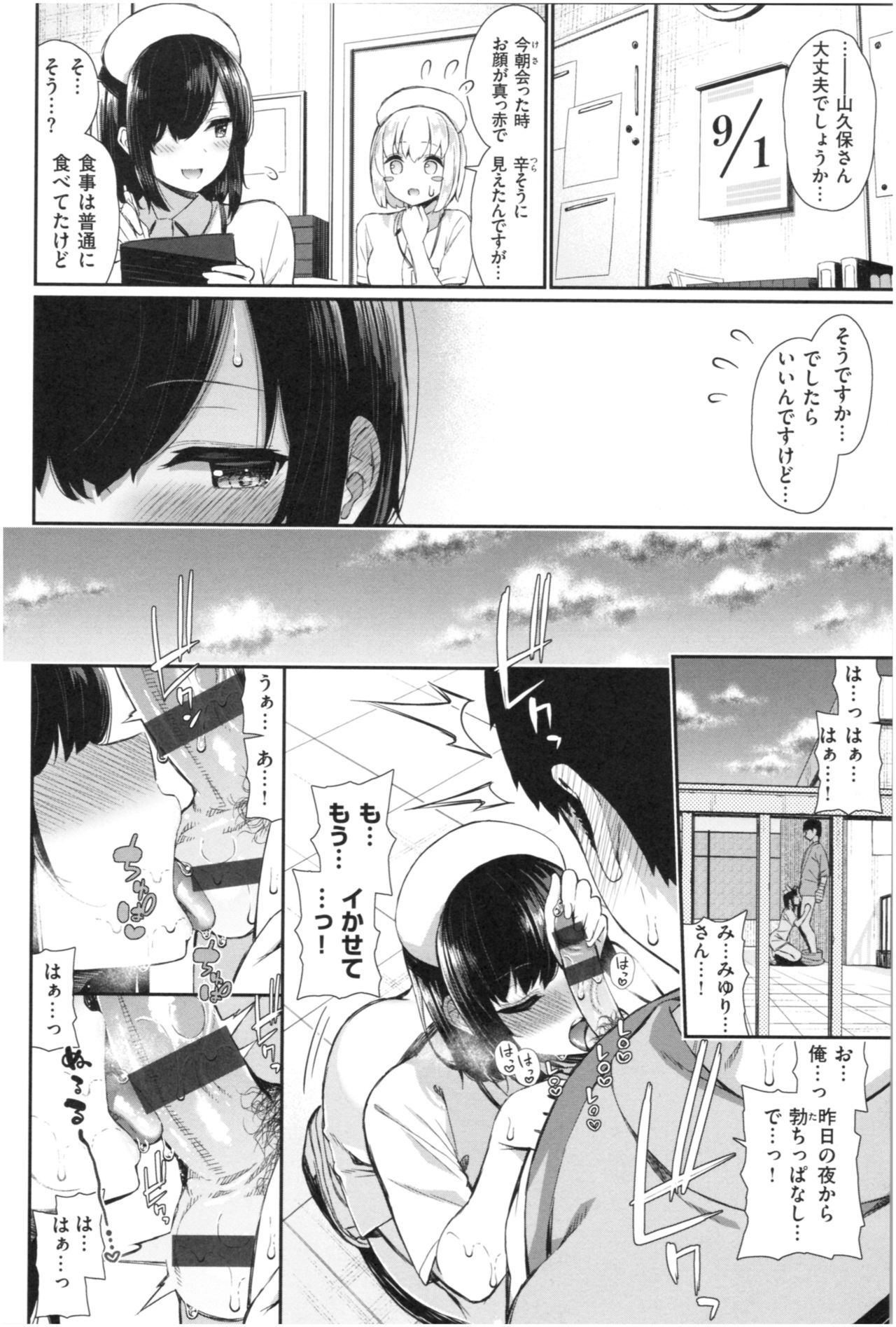 カワイクテどすけべなおねえさんと…-カワイイとどすけべシスター。