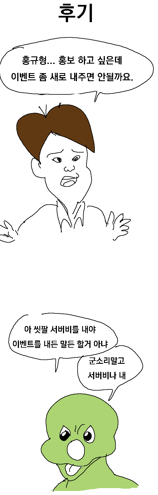 ミニでっかい君がすき! ミニでっかい君がすき!