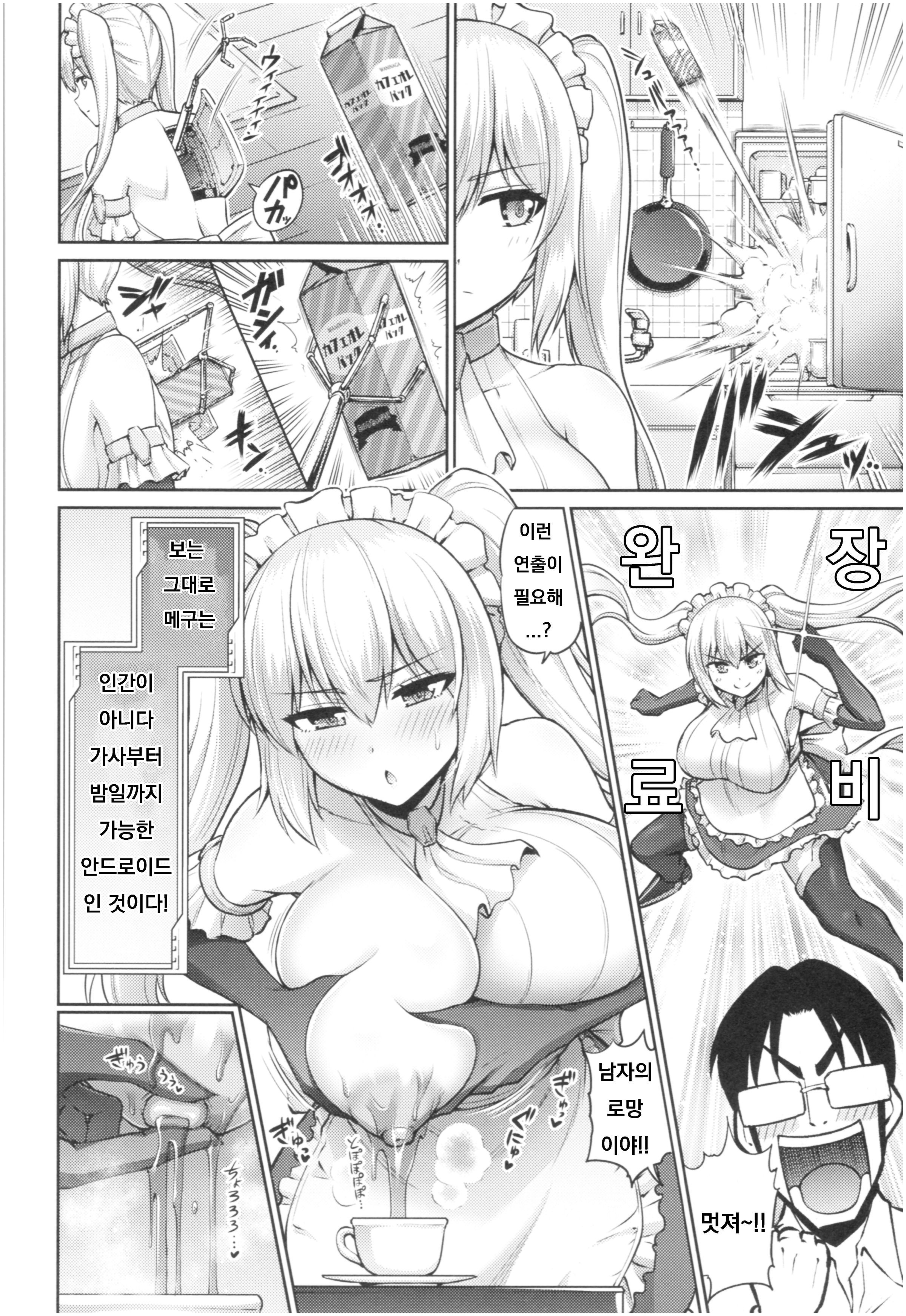 ミニでっかい君がすき! ミニでっかい君がすき!