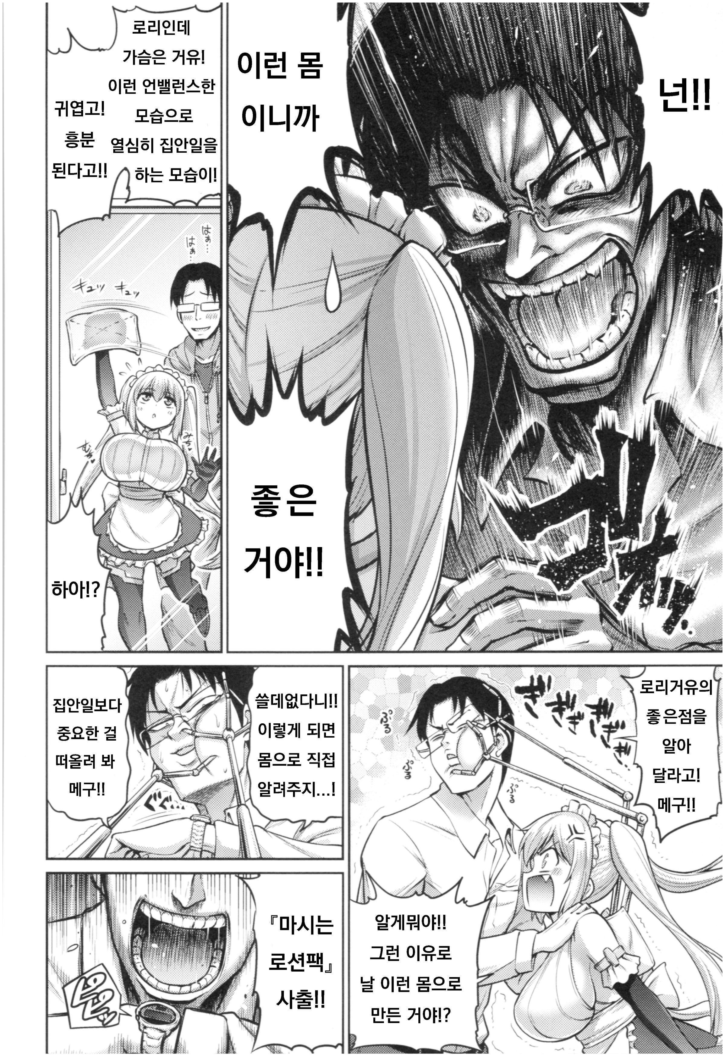 ミニでっかい君がすき! ミニでっかい君がすき!