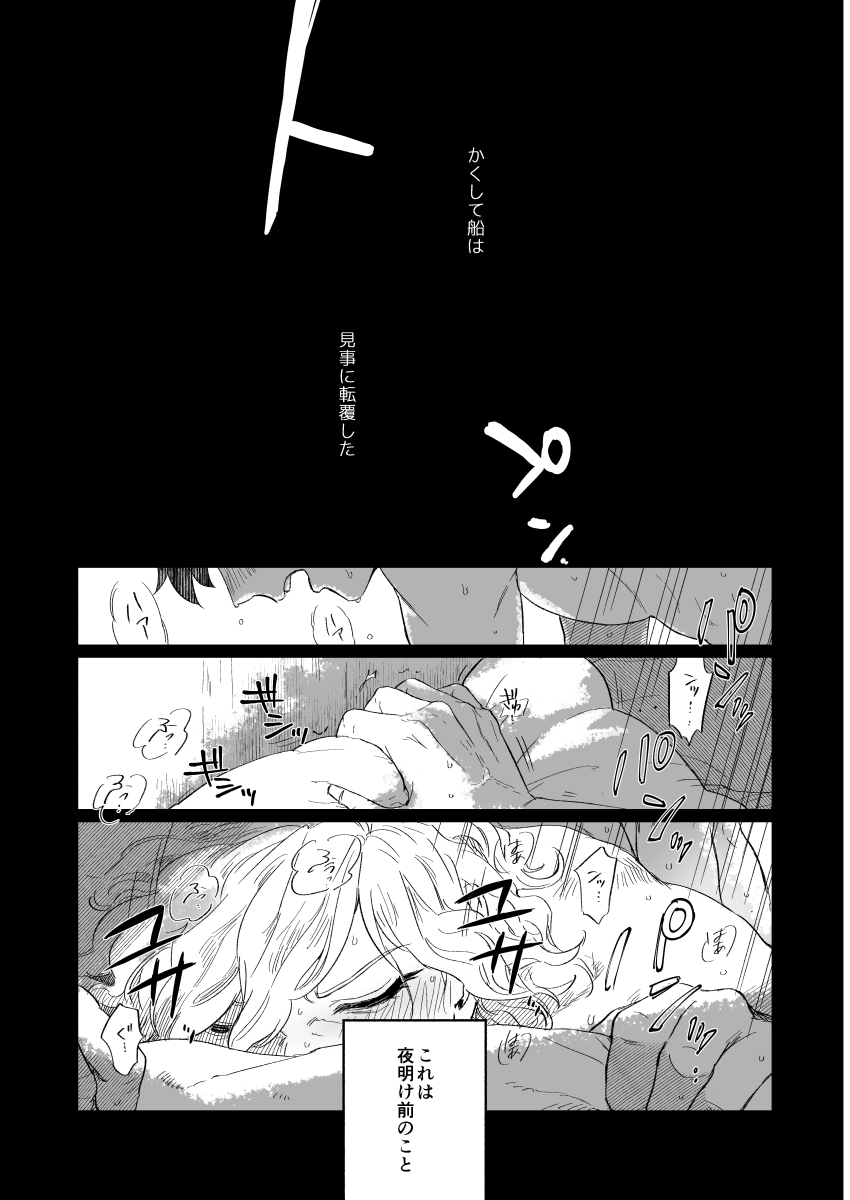 【Fate / GrandOrder】BACKFROMTHEDEEPⅠ・Ⅱ【グダエド】