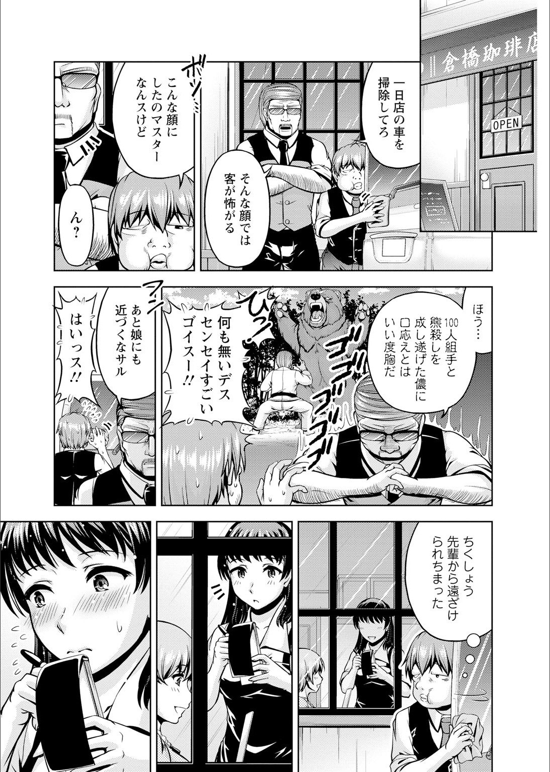 先輩、さそってますよね？ -バイトのショクバでトロトロエッチ-Ch.1-2