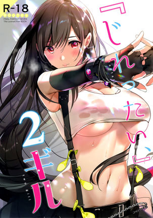 食欲をそそる2つのギル= TLL + RL = 食欲をそそる2つのギル= TLL + RL =