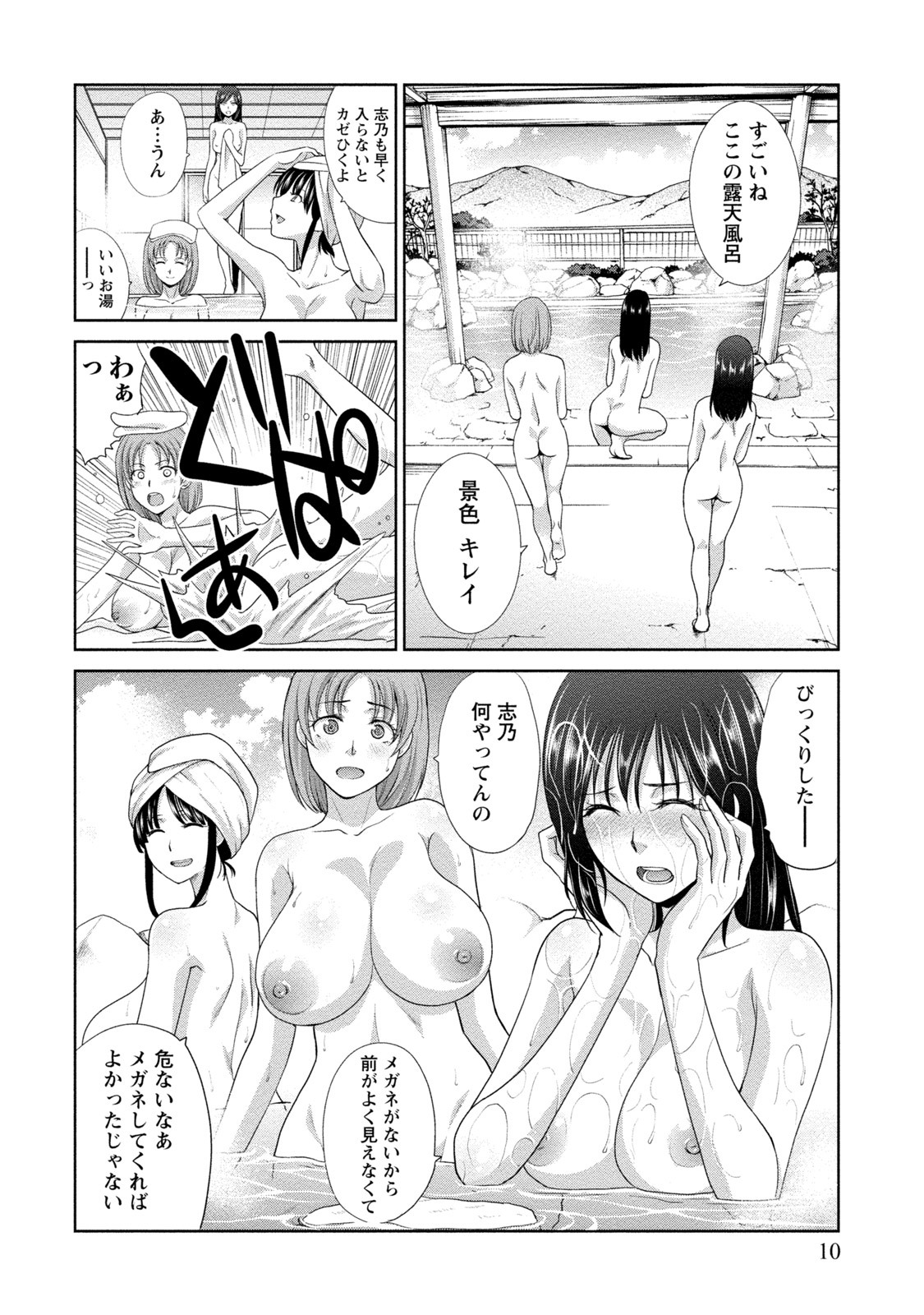 純水性的大人