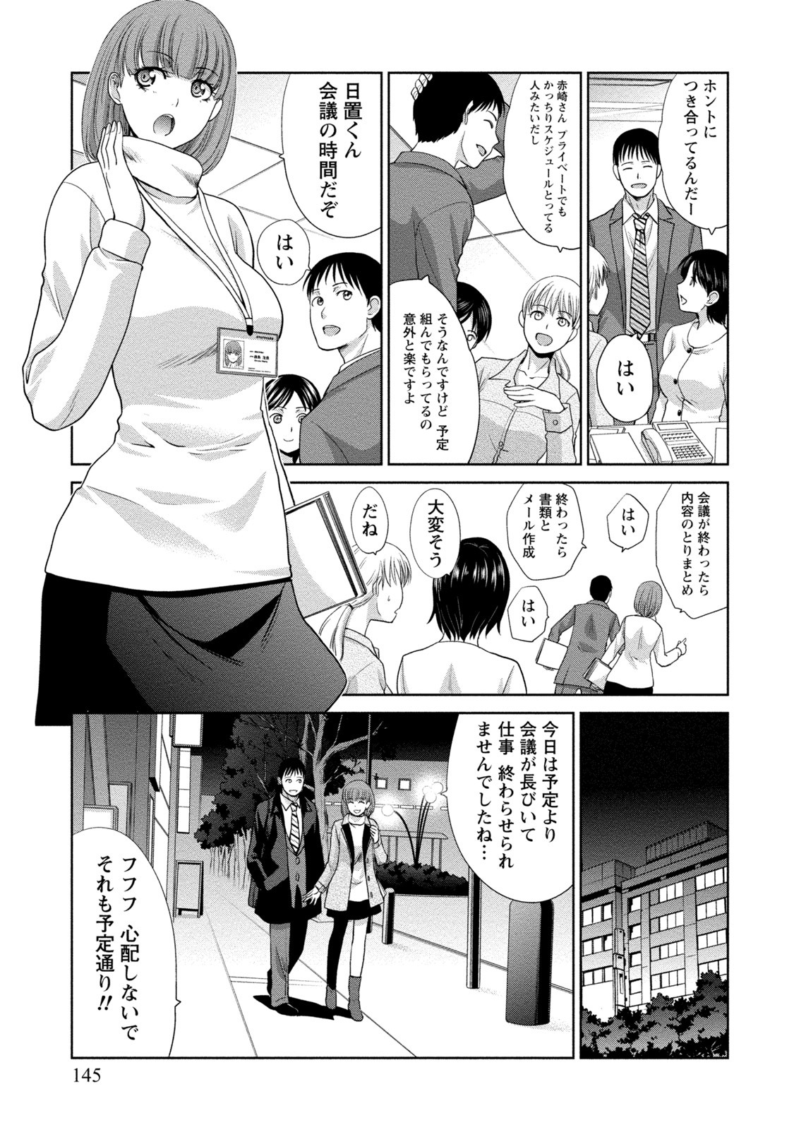 純水性的大人