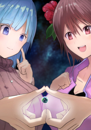 「ちきゅうであそぼ」 .2 「ちきゅうであそぼ」 .2