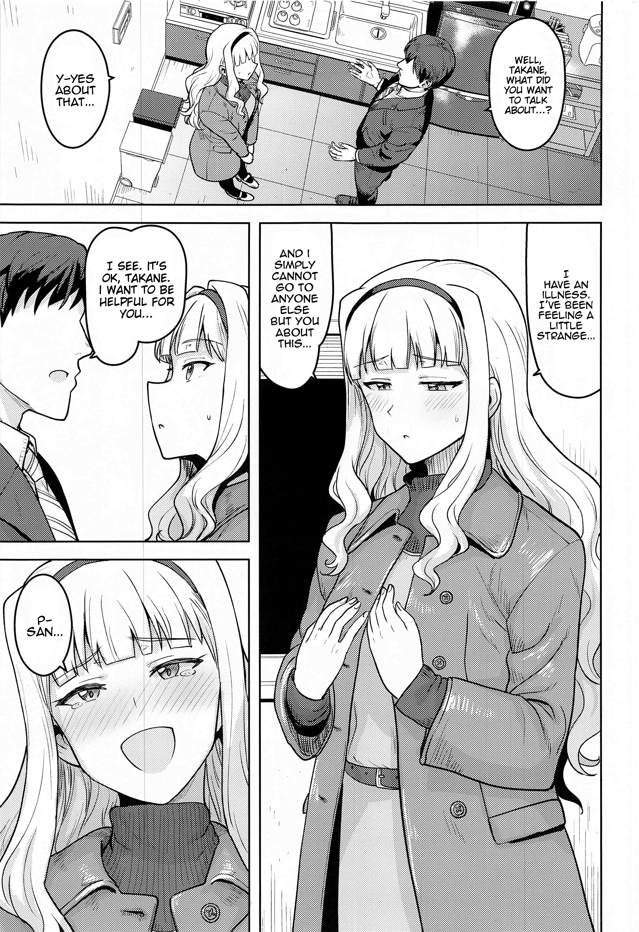 シロガアフレテ...〜ホワイトオーバーフロー...〜