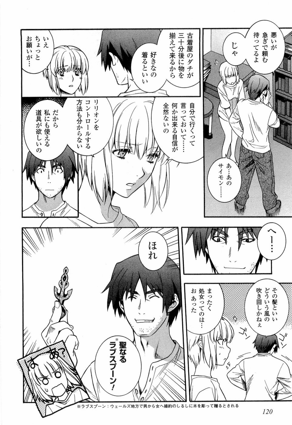 エンドレスエデン