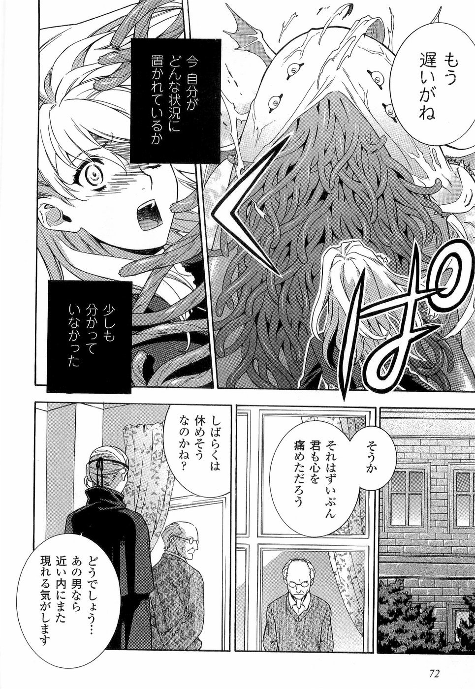 エンドレスエデン