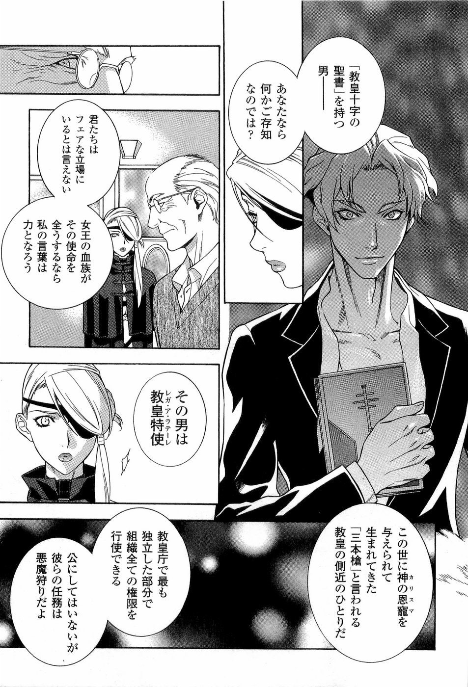 エンドレスエデン