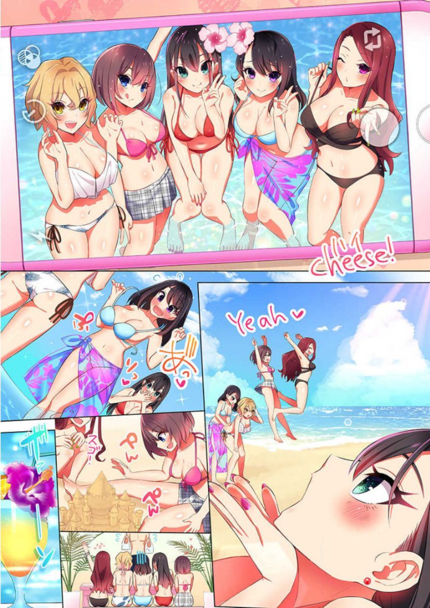 パジャマ女子会、そうにゅうちゅ！？ 〜めいによくじょうなんかしないってってたくせに…〜！