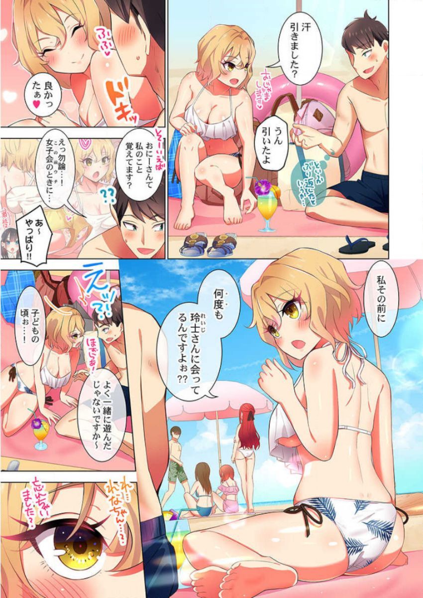 パジャマ女子会、そうにゅうちゅ！？ 〜めいによくじょうなんかしないってってたくせに…〜！