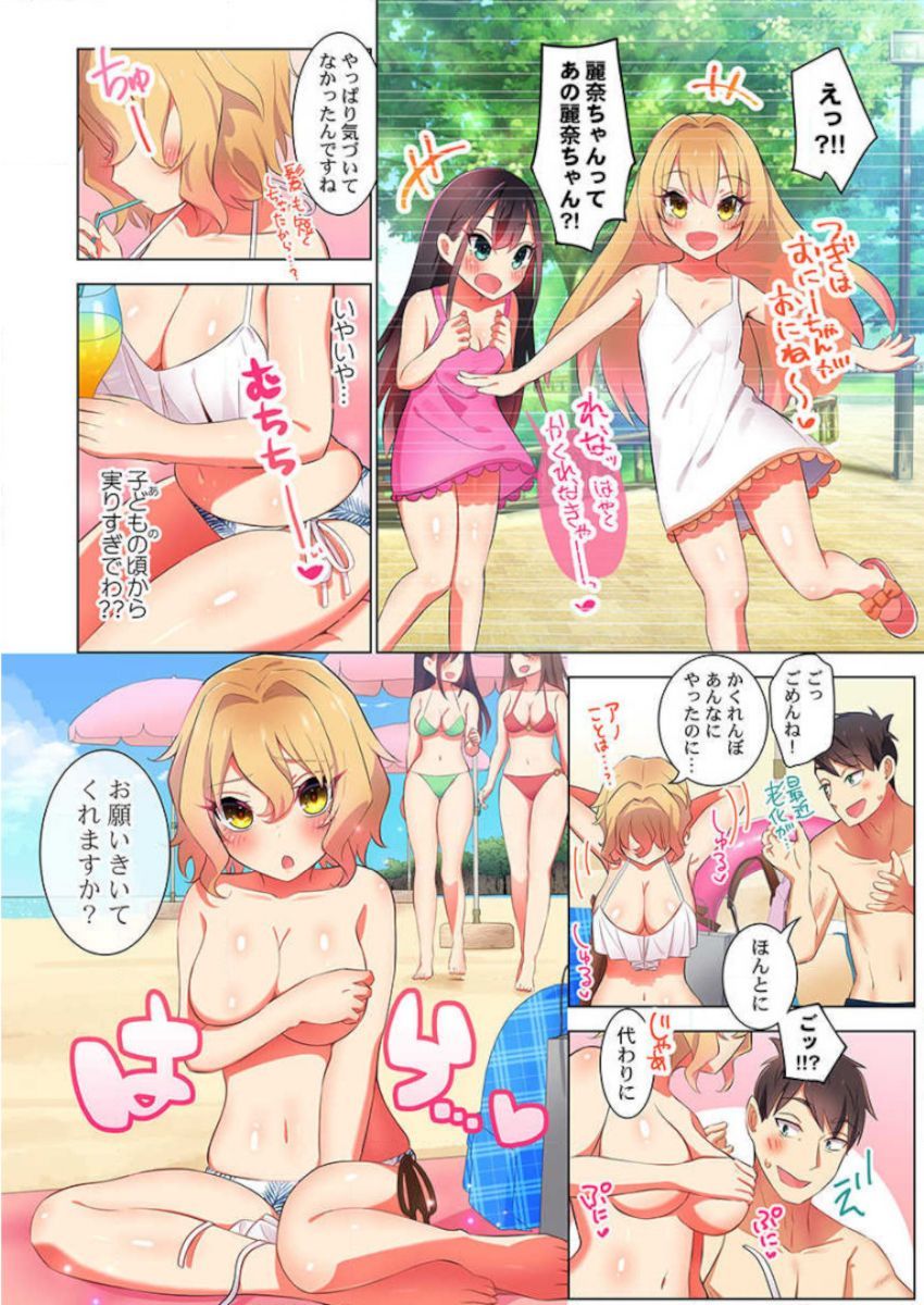 パジャマ女子会、そうにゅうちゅ！？ 〜めいによくじょうなんかしないってってたくせに…〜！