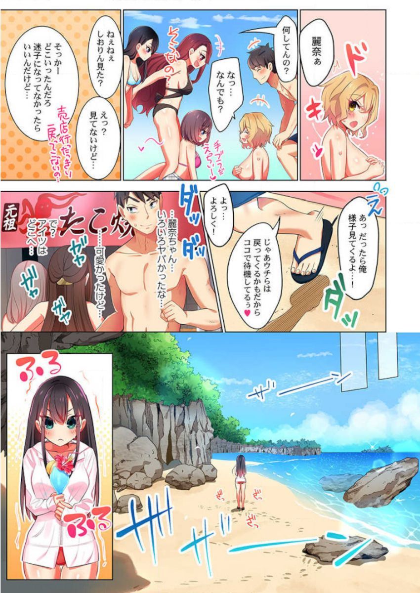 パジャマ女子会、そうにゅうちゅ！？ 〜めいによくじょうなんかしないってってたくせに…〜！