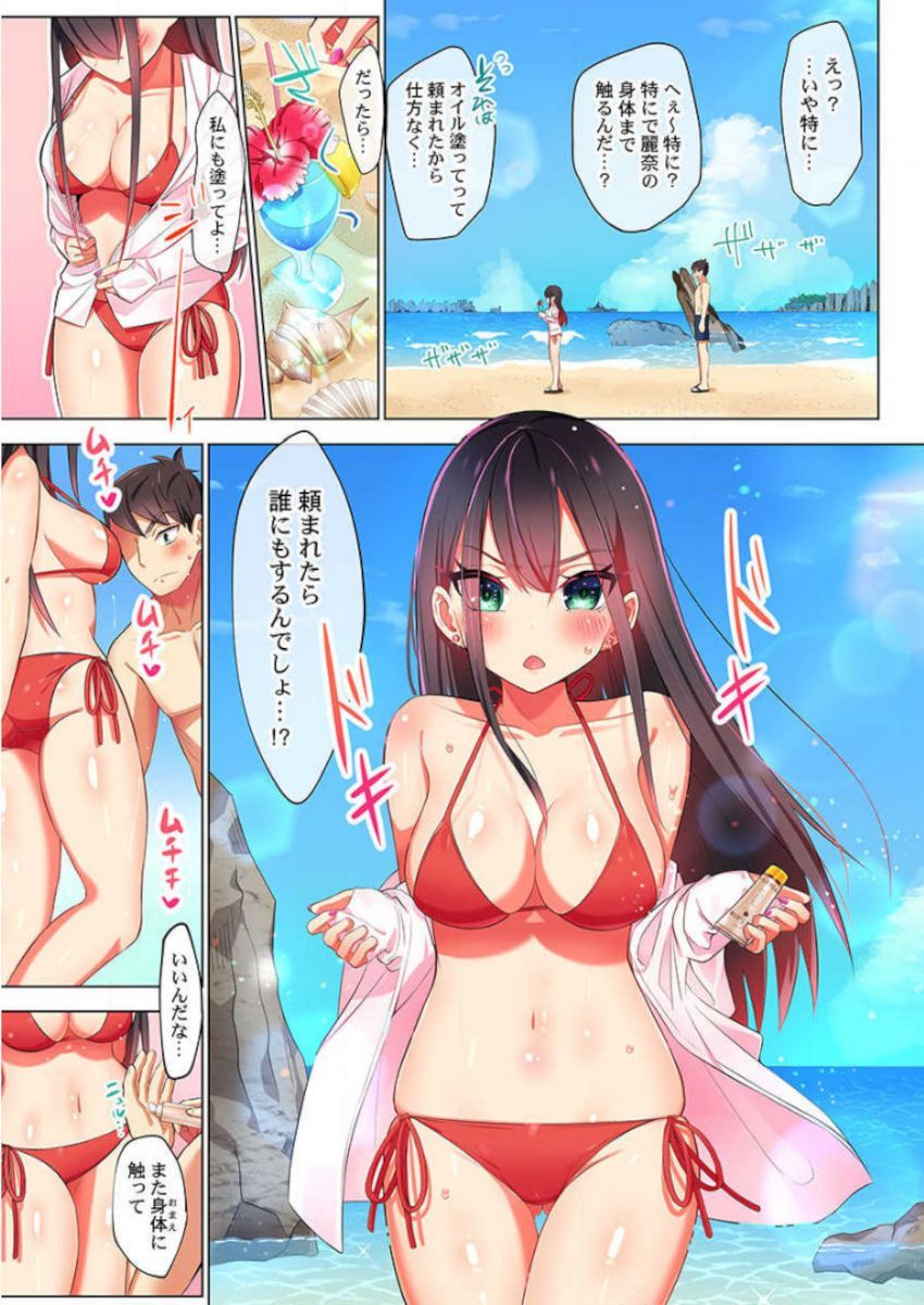 パジャマ女子会、そうにゅうちゅ！？ 〜めいによくじょうなんかしないってってたくせに…〜！