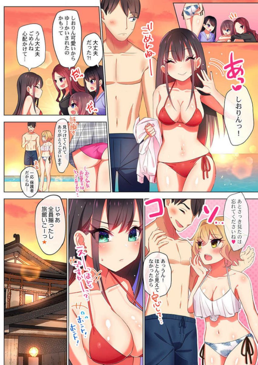 パジャマ女子会、そうにゅうちゅ！？ 〜めいによくじょうなんかしないってってたくせに…〜！