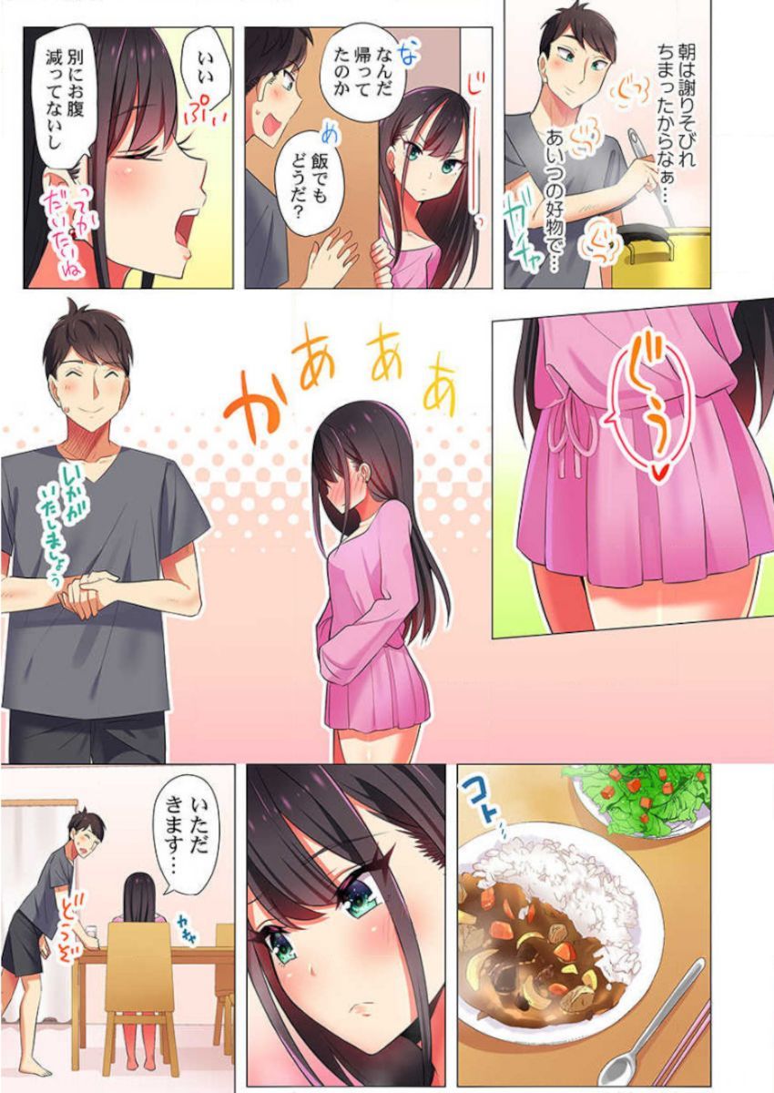 パジャマ女子会、そうにゅうちゅ！？ 〜めいによくじょうなんかしないってってたくせに…〜！