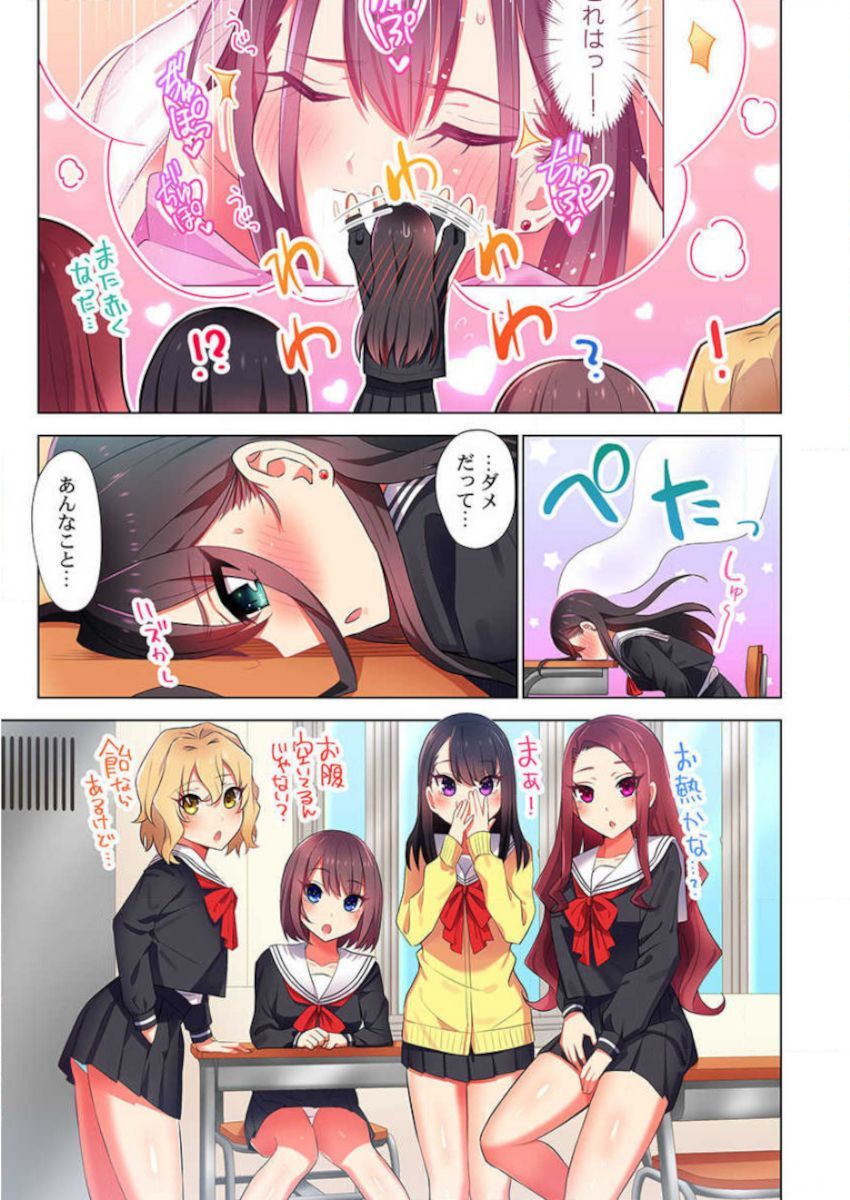 パジャマ女子会、そうにゅうちゅ！？ 〜めいによくじょうなんかしないってってたくせに…〜！