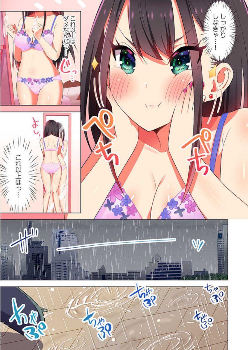 パジャマ女子会、そうにゅうちゅ！？ 〜めいによくじょうなんかしないってってたくせに…〜！