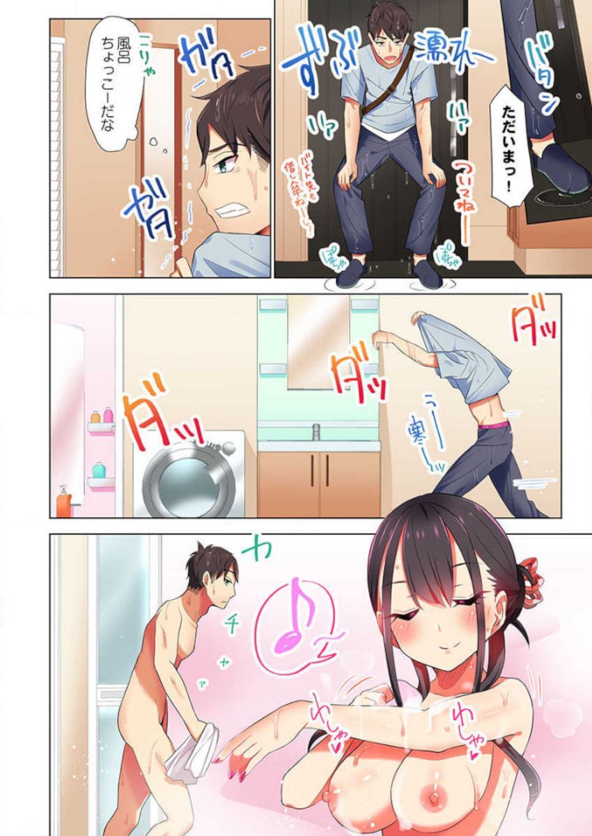 パジャマ女子会、そうにゅうちゅ！？ 〜めいによくじょうなんかしないってってたくせに…〜！