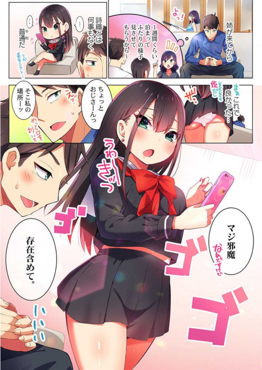 パジャマ女子会、そうにゅうちゅ！？ 〜めいによくじょうなんかしないってってたくせに…〜！