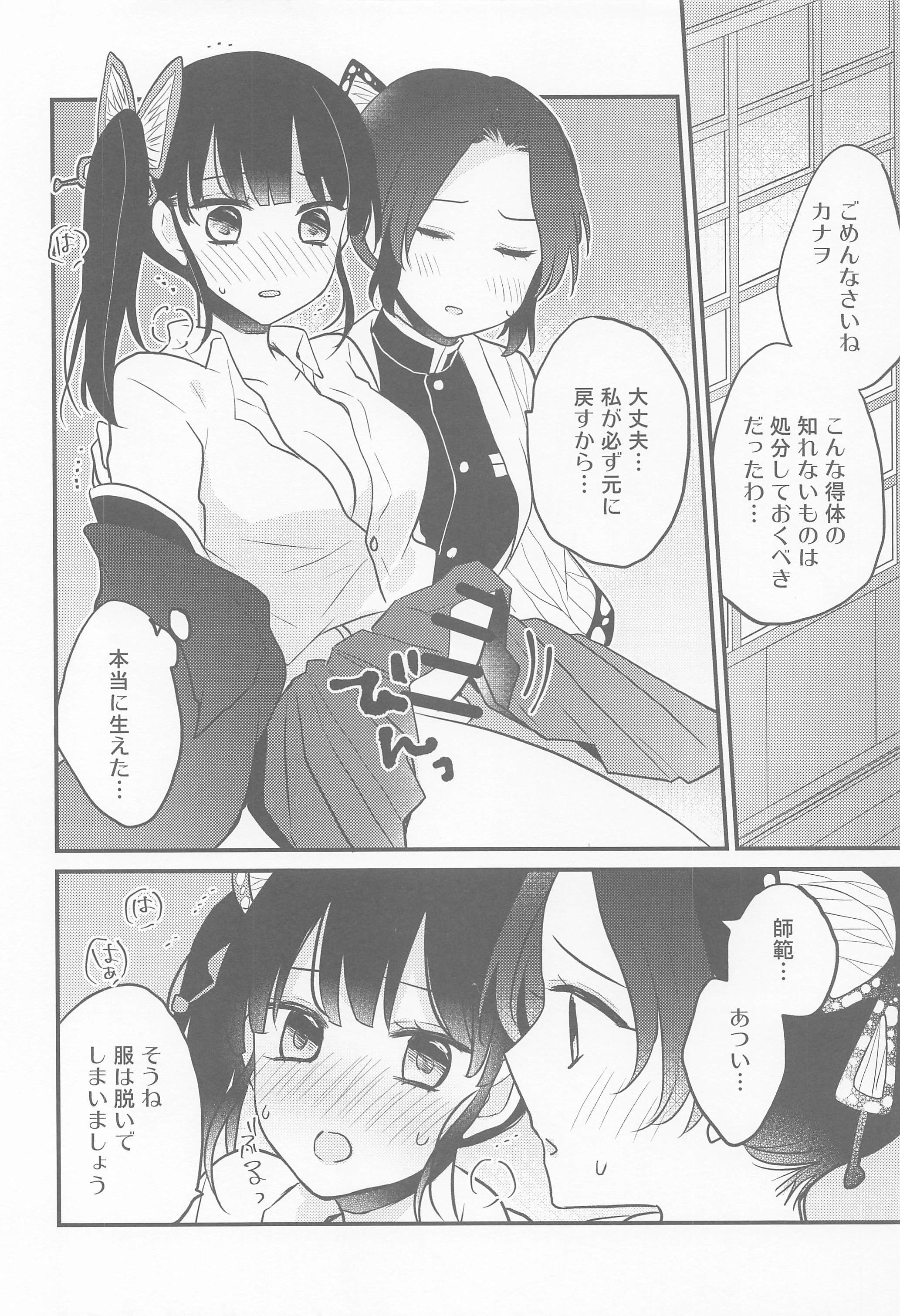 かなおちゃんのひみつのちんじ