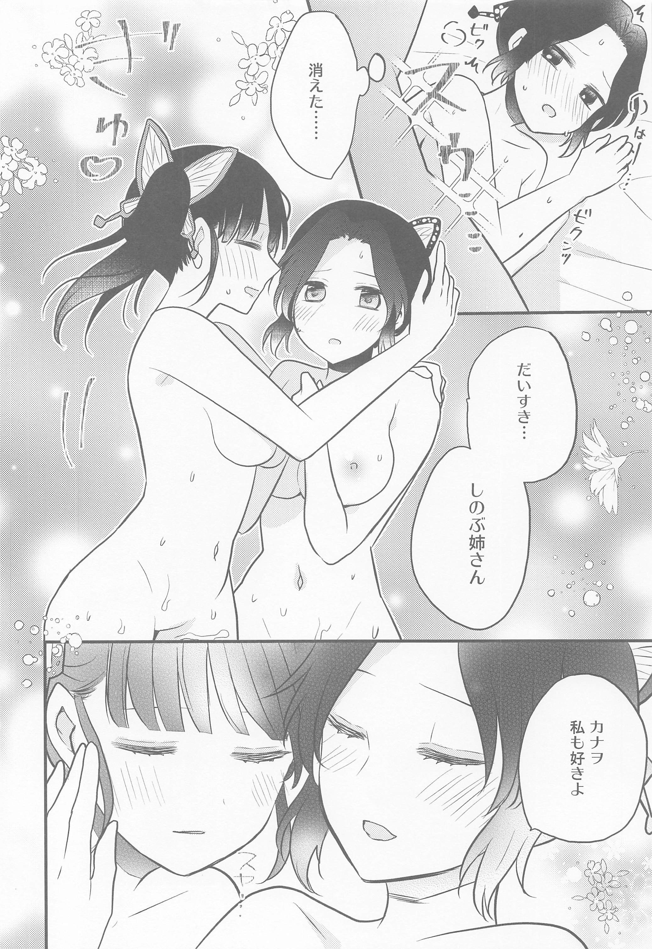かなおちゃんのひみつのちんじ