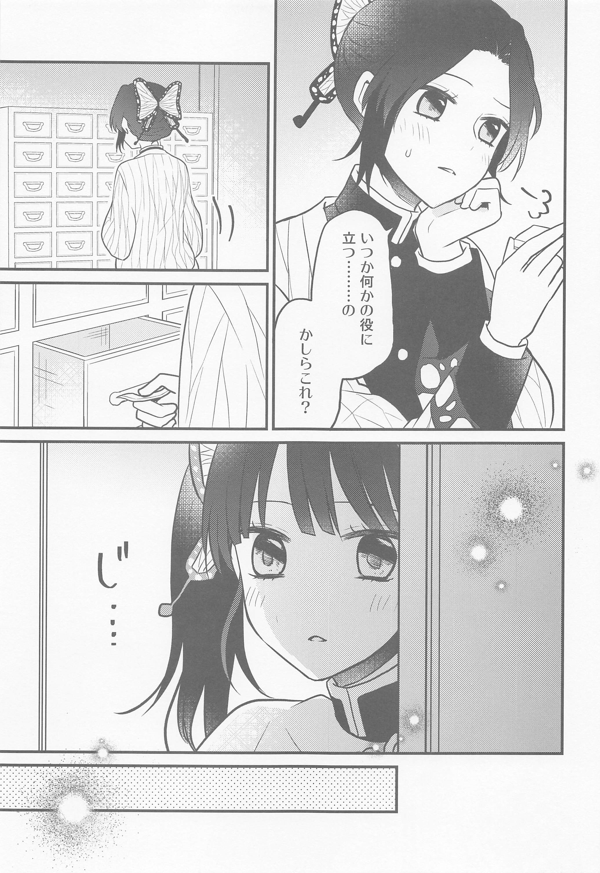かなおちゃんのひみつのちんじ