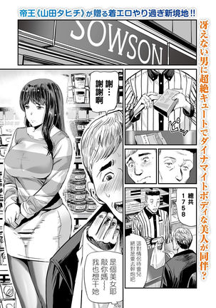 ひとつまつうはんCh。 2 ひとつまつうはんCh。 2