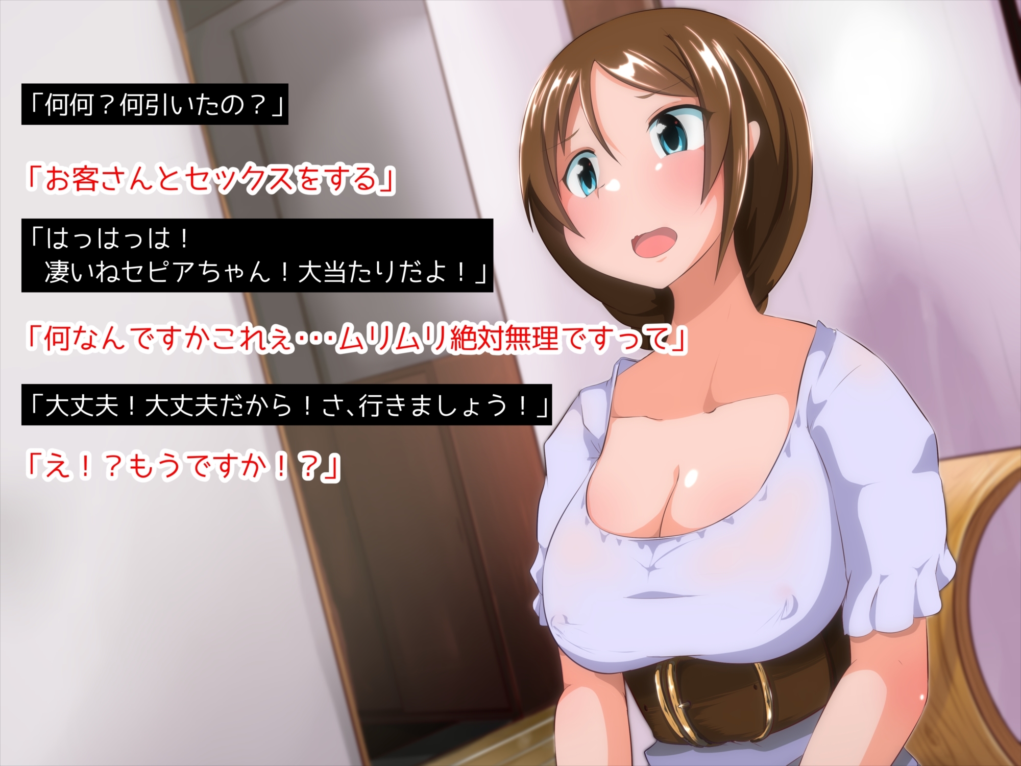 ふたなりAV新人ちゃん2 ふたなりAV新人ちゃん2