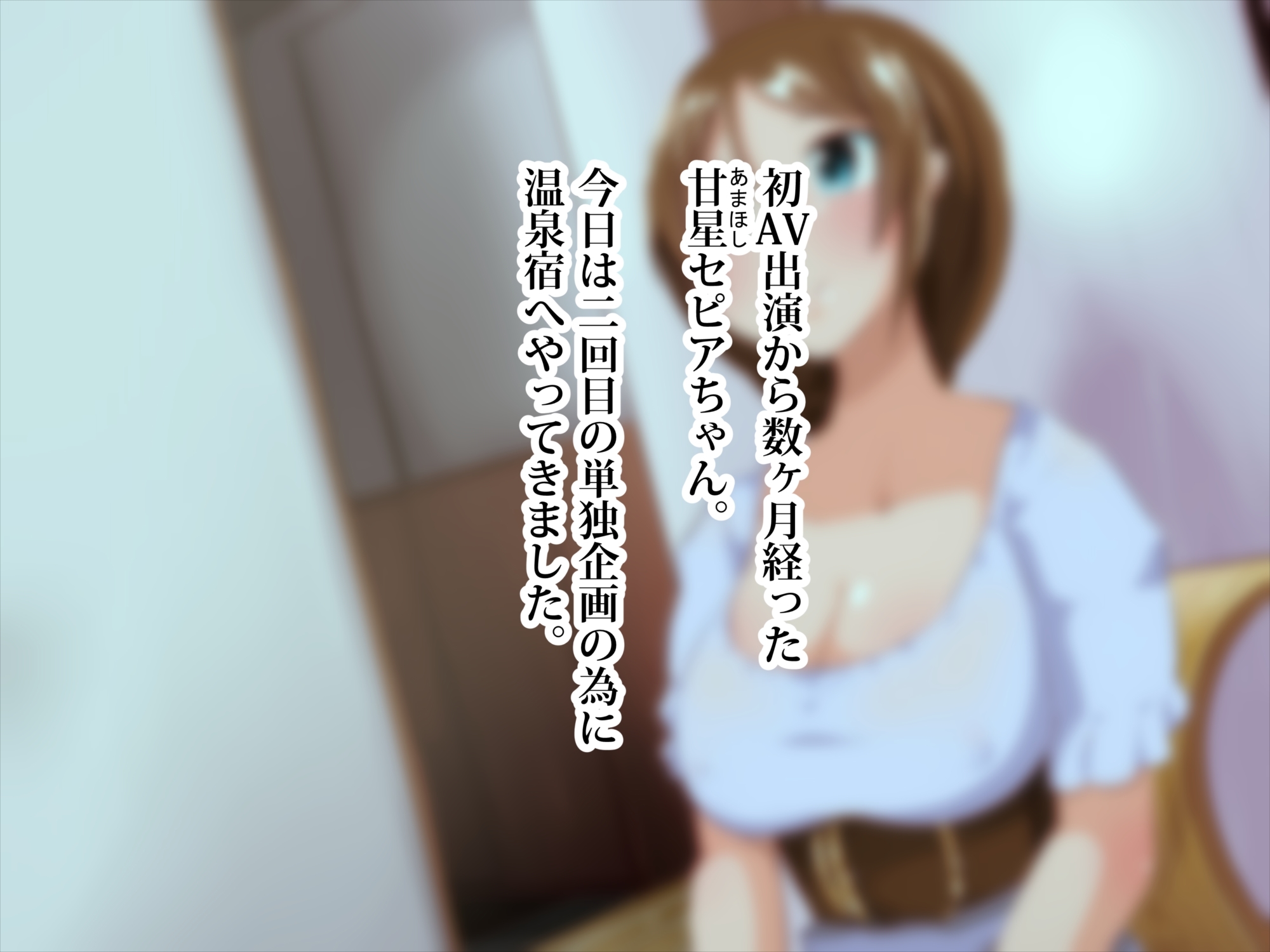 ふたなりAV新人ちゃん2 ふたなりAV新人ちゃん2