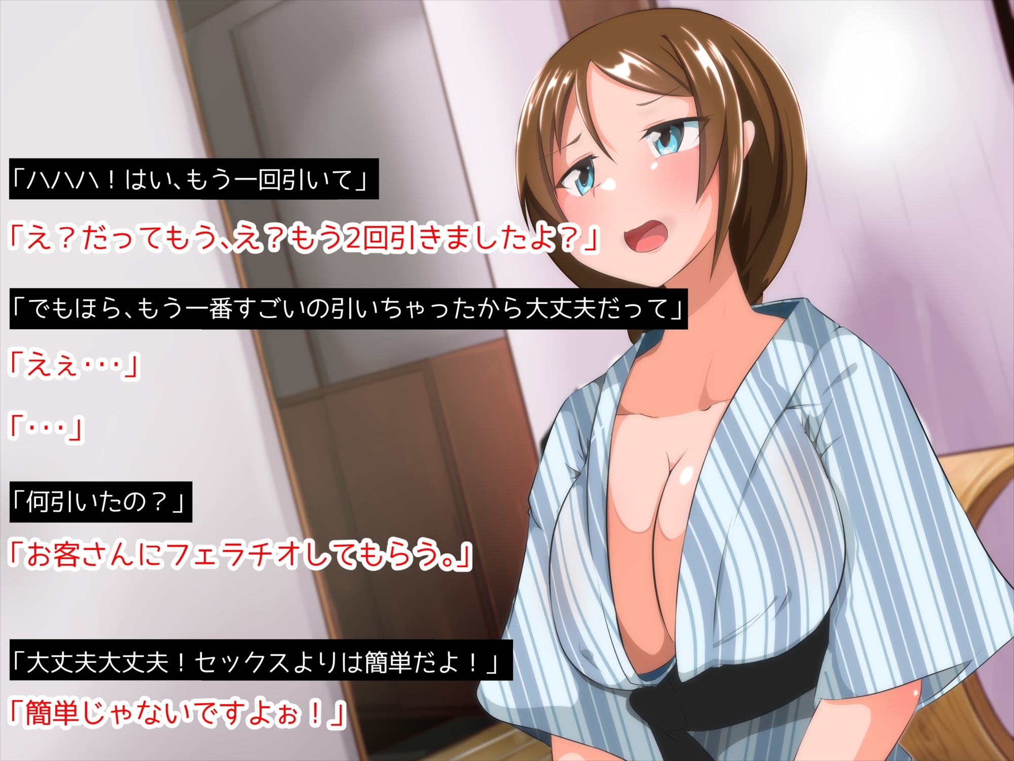 ふたなりAV新人ちゃん2 ふたなりAV新人ちゃん2