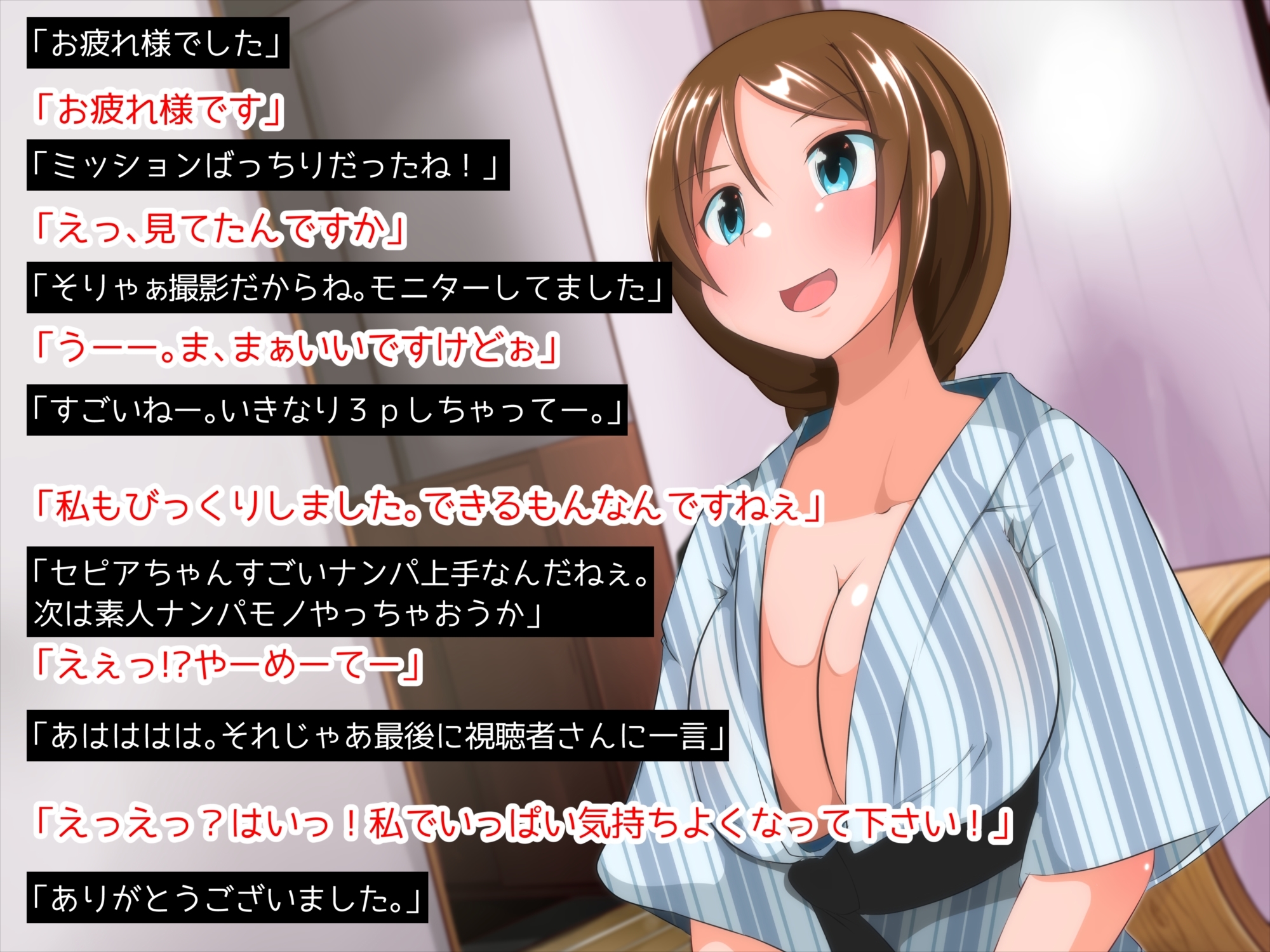ふたなりAV新人ちゃん2 ふたなりAV新人ちゃん2