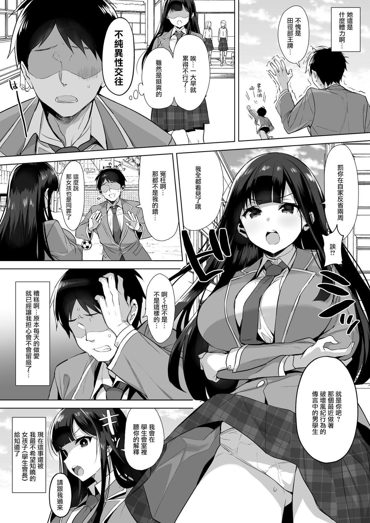 行列の出來るチンポ