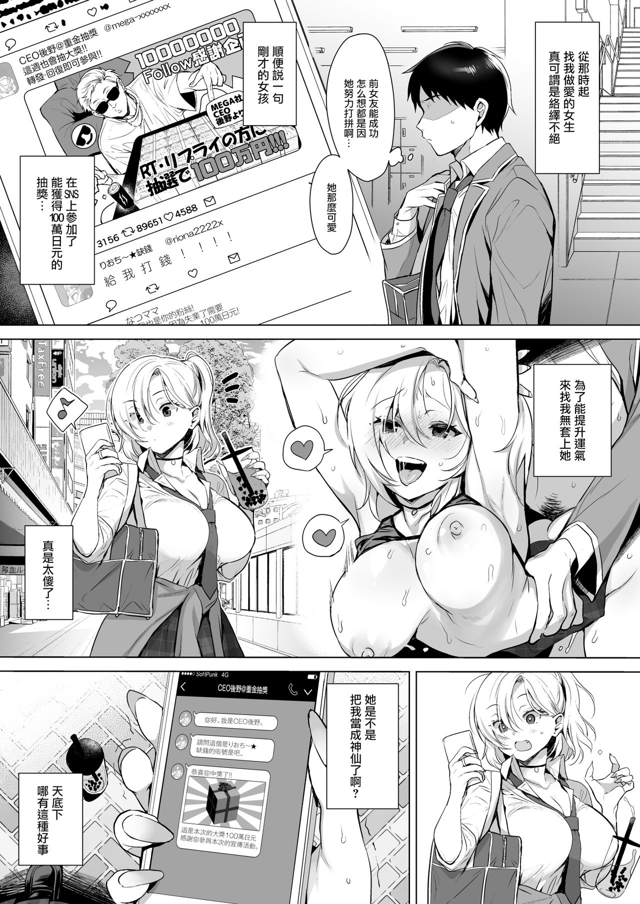 行列の出來るチンポ