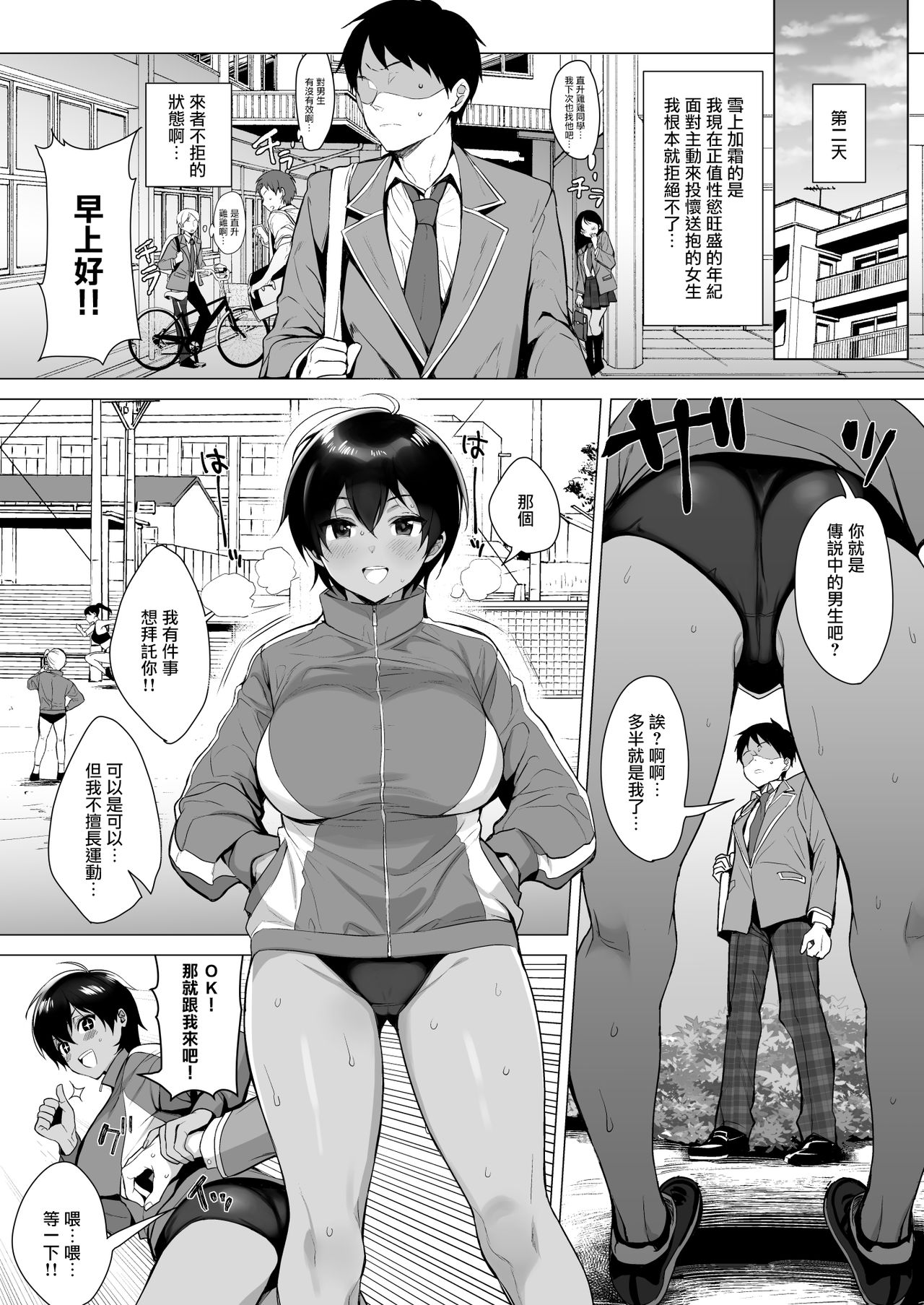 行列の出來るチンポ