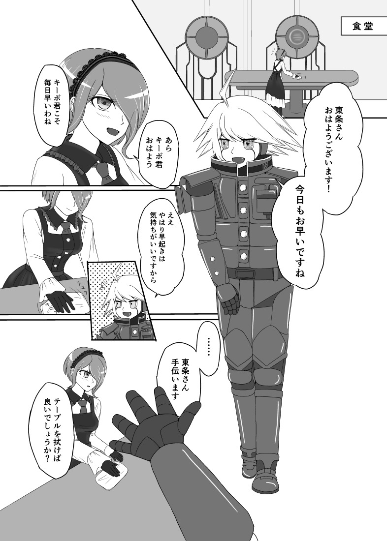 きいぼのとらぶる