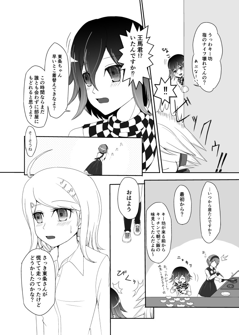きいぼのとらぶる