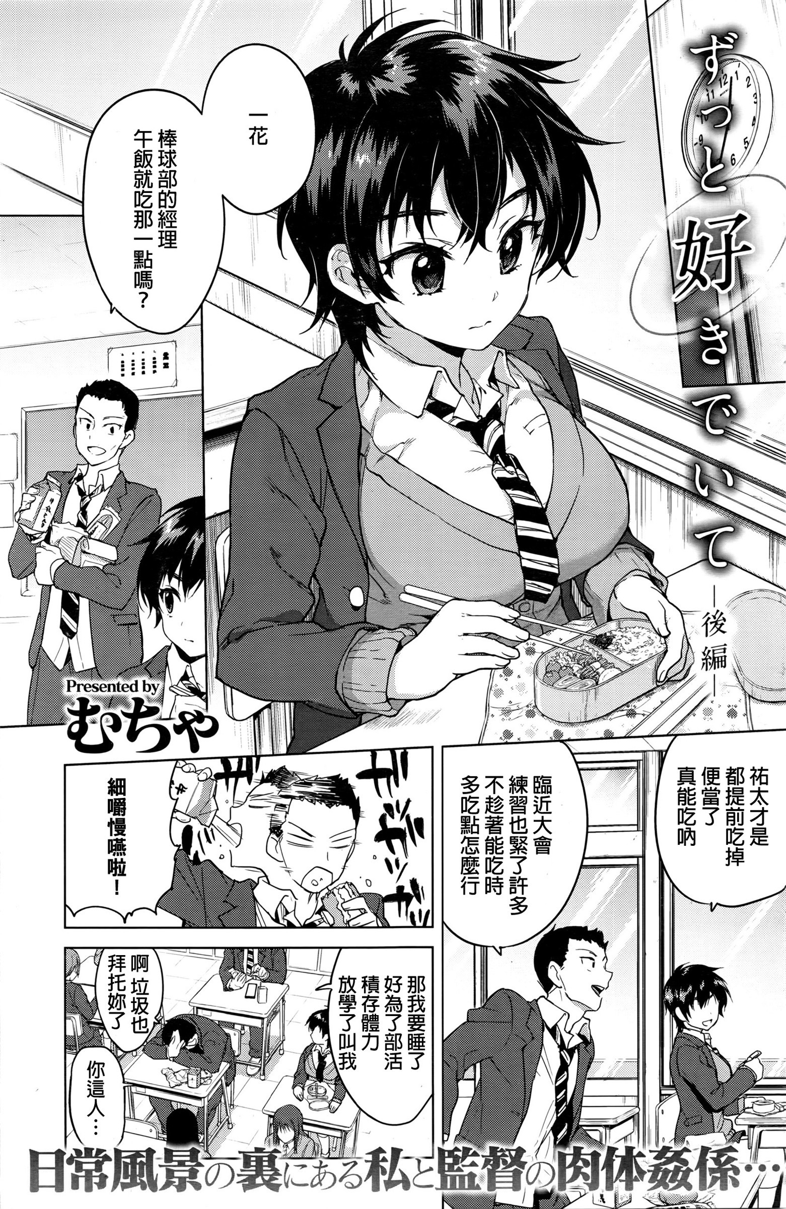 ずっとすきでいてCh1-2