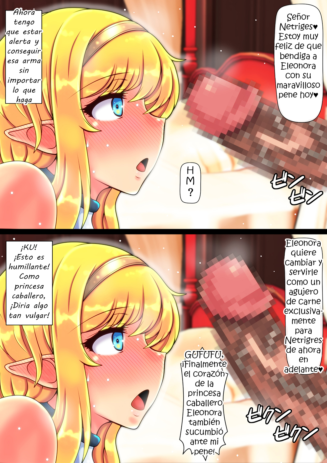 海北の乙女2〜姫岸エレオノーラ〜コーヘン