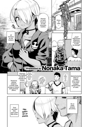 私の兄はとても迷惑です